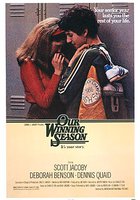 Наш победный сезон