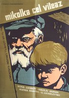 Девочка ищет отца