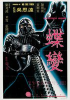 Бабочки-убийцы