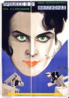 Процесс о трех миллионах