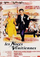 Первая ночь