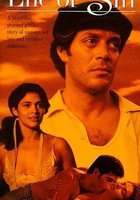 Грешная жизнь