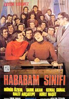 Возмутительный класс