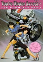 Вы арестованы!