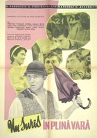 Улыбка в разгаре лета