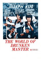 Мир пьяного мастера