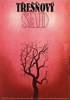 Черешневый сад