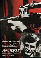 Взбесившийся