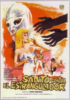 Санто против душителя