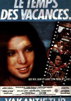 Время каникул