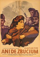 Бессонные годы