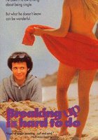 Не легко разойтись