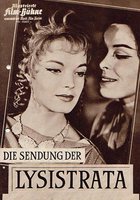 Миссия Лисистраты