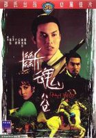 Долина смерти