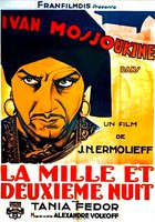 Тысяча и вторая ночь