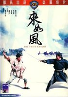 Быстрый рыцарь