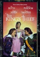 Король и вор