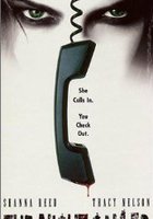 Ночной звонок