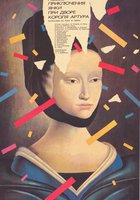 Новые приключения янки при дворе короля Артура