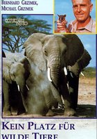 Не место для диких животных