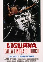 Игуана с огненным языком
