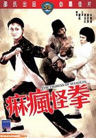 Тигрица Шаолиня