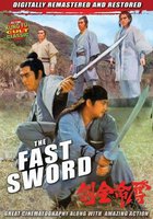 Быстрый меч