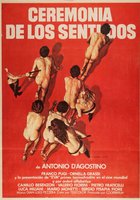 Церемония чувств