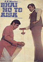 Рам и Бхарат