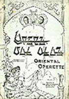 Аршин-мал-алан