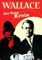 Красный круг