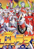 Urutoraman - Kaijû daikessen