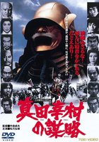 Изменники ниндзя