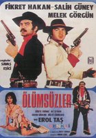 Бессмертные