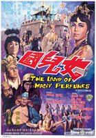 Земля духов