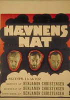 Ночь мщения