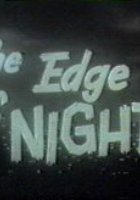 На пороге ночи