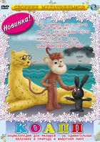 КОАПП (Комиссия особо активной помощи природе)