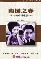 Весна на юге