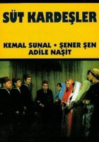 Молочные братья