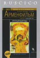 Крупный выигрыш