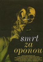 Смерть за занавесом