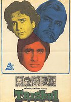 Трезубец бога Шивы