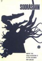 В стремнине