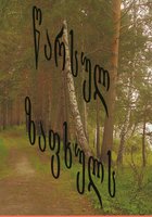 Прошедшее лето