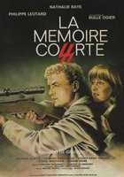 Короткая память