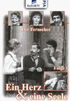 Сердце и душа