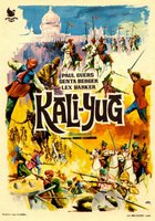 Кали-Юг, богиня мести