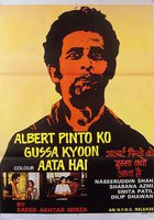 Что делает Альберт Пинто когда сердится?