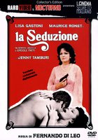 Соблазнение